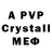 APVP Crystall BenderML ML